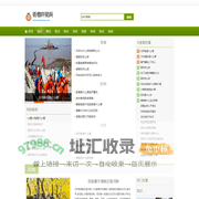 街巷阡陌网