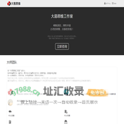 大易思维