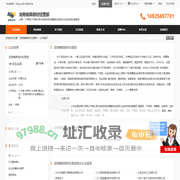 龙翔模具钢材经营部首页 - 八方资源网