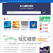 教育知道 - STEM科创教育 - 少儿编程学习网