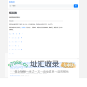 在线英语词典和汉语辞典_极简词典