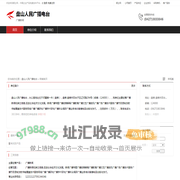 盘山人民广播电台：广播新闻