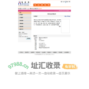 青岛中达化纤有限公司  纺织网