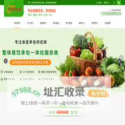 添家隆膳食实业（深圳）有限公司