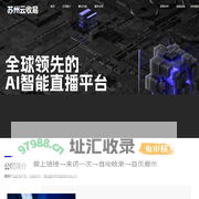 苏州云收易