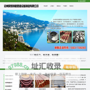 稀土合金耐磨管,双金属耐磨管,龟甲网,陶瓷复合弯头,陶瓷贴片耐磨弯头,衬塑管道,碳化硅弯头_沧州昊凯耐磨管道设备制造有限公司