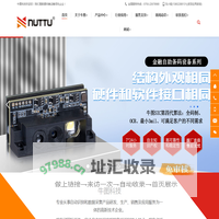 Niutu牛图 – 专业的智能读码解决方案研发设计制造商|深圳牛图科技有限公司