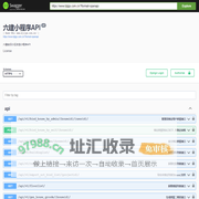 六建小程序API