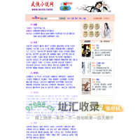 武侠小说网－－经典原创武侠小说尽在www.wuxia.name