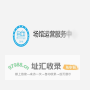 场馆运营服务中心