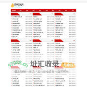 安神定魄网
