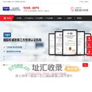 美国FCC认证_FCC ID认证费用_FCC ID是什么意思_FCC认证机构_TOBY认证