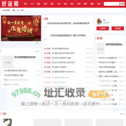 免费算命_生辰八字算命_算命婚姻-好运算命网