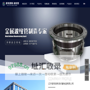 焊接波纹管_成型波纹管_波纹管补偿器-辽宁瑟克赛斯波纹管制造有限公司