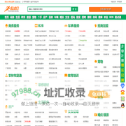 邢台起点8-邢台分类信息网-邢台免费发布信息网