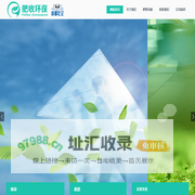 网站首页-成都肥收环保科技有限公司