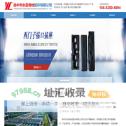 扬中市永昌母线配件有限公司