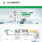 佛山市三水白云山电热器具有限公司