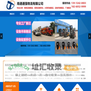 南通汽吊出租,南通厂房搬迁,南通大件设备搬运吊装,南通通强物流