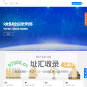 诚妆云-化妆品线上商家推广运营事业部