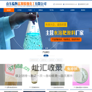 膏状复合肥防结块剂_复合肥防结块剂_膏状防结块剂_化肥防结块剂_山东防结块剂-山东临朐富源精细化工有限公司