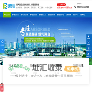 脱硫脱硝|烟气脱白消白处理设备厂家_脱硫脱硝公司_江西博莱达环境