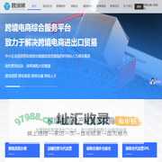 跨境狮-跨境综合服务商-提供免费的跨境电商ERP,跨境进口系统，跨境保税仓管理软件,第三方保税仓库系统,保税仓3PL服务,保税仓仓储服务,跨境进出口申报系统,自贸区仓库系统,对接全国海关申报加签申报 - 杭州跨境狮科技有限公司 跨境狮