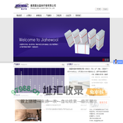浙江嘉合晶体纤维有限公司生产多晶莫来石纤维，多晶莫来石纤维板，多晶莫来石纤维模块，多晶莫来石纤维贴面块，多晶莫来石纤维电热块，复合纤维预制块，陶瓷纤维制品