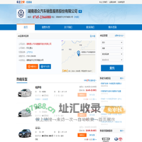 湖南德众汽车销售服务股份有限公司-怀化德众