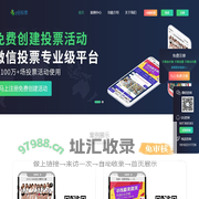 微信投票软件_视频投票小程序_h5投票平台免费创建-e8投票平台