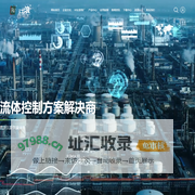 江浪科技股份有限公司_流体控制方案解决商