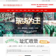 江苏泰兴减速机总厂【硬齿面大量现货】-泰兴市奥斐减速机有限公司