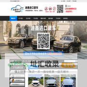 黄江二手车|黄江进口车|黄江进口二手车|东莞黄江迪鑫进口豪车|广东东莞黄江二手车行汽贸 - Powered by CmsEasy