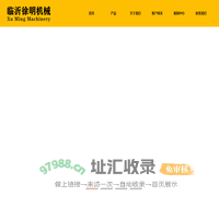 山东明工电动叉车,滑移装载机铲车,铲挖一体机（两头忙）-临沂徐明机械设备有限公司