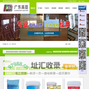 广东高臣环保科技股份有限公司