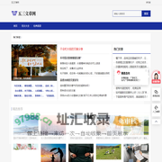 五三文章网