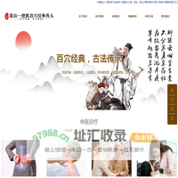 昆山一把抓百穴经典传人国医办公室