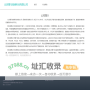 北京青马恒德科技有限公司