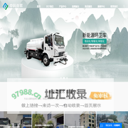 新能源环卫车_新能源垃圾车_新能源洗扫车-中科尚昇新能源汽车有限公司
