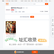 首页-黛媛传统滋补养生企业店-淘宝网
