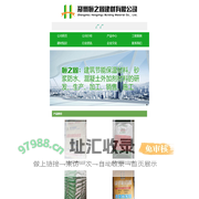 河南灌浆料-郑州恒之固建材有限公司