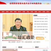中国国民党革命委员会兰州市委员会