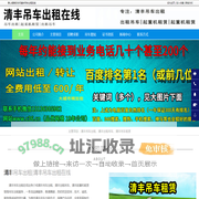 清丰吊车出租|清丰出租吊车|清丰起重机租赁-清丰吊车出租在线