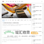 九贤互联网实用分享网