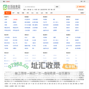 烟台生活信息网