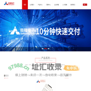 珠海胜隆电子有限公司——一站式锂电PACK五金塑胶供应商