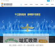 郴州国际陆港