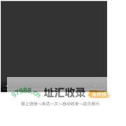 前端播放m3u8格式视频