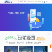 微企推 - 免费网站建设_免费网络推广