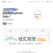 白日梦想园